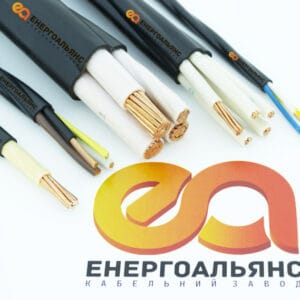 Кабельно-провідникові вироби заводу Енергоальянс
