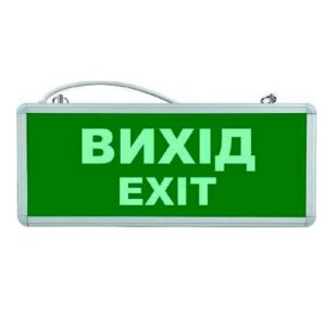 Світильник евакуаційний, аварійний вказівник "ВИХІД EXIT" S504 GLASS LED 3W TNSy