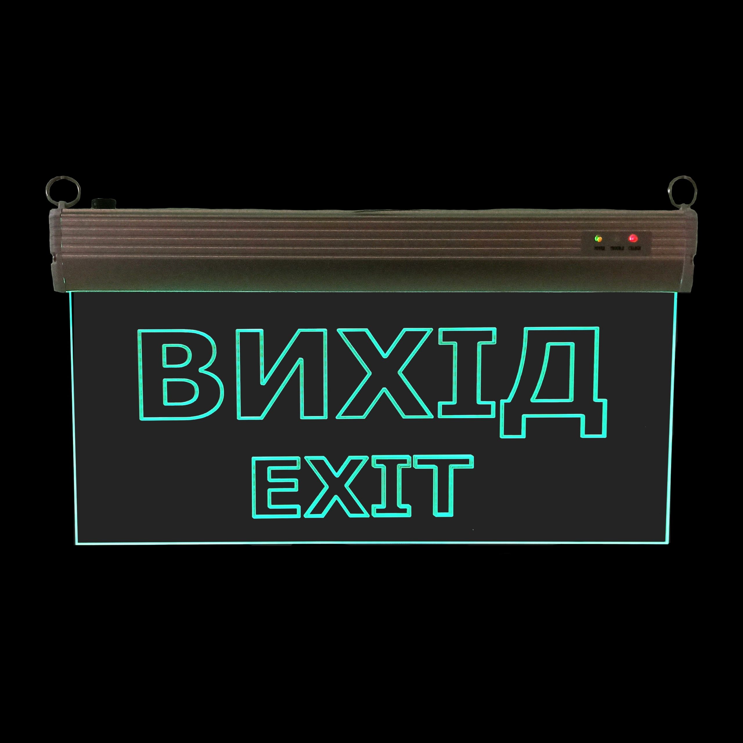 Світильник евакуаційний, S503 ACRYLIC LED 3W GRAVING "Вихід EXIT" TNSy — изображение 4